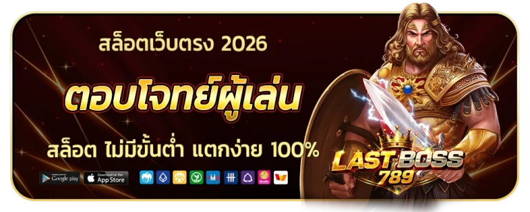 lastboss 789 wallet
